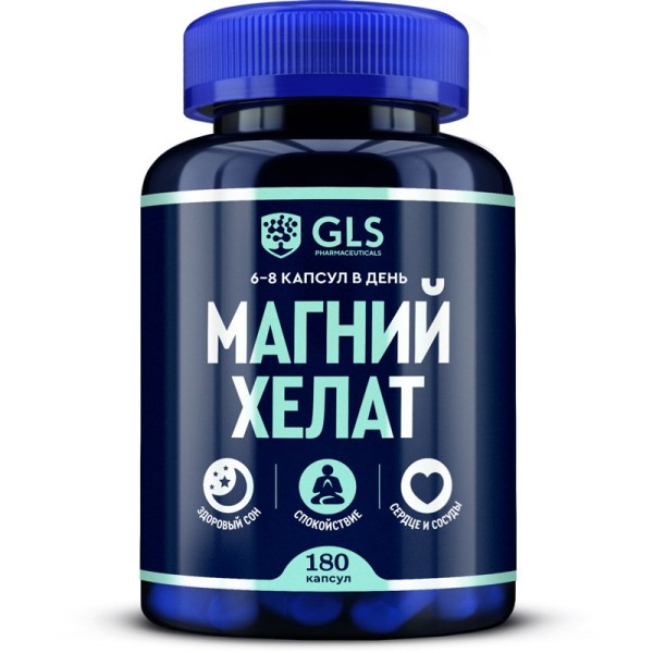Изображение товара Магний Хелат GLS 180 капсул Магний Хелат GLS 180 капсул фотография