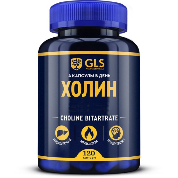 Изображение товара Холин GLS 120 капсул Холин GLS 120 капсул фотография